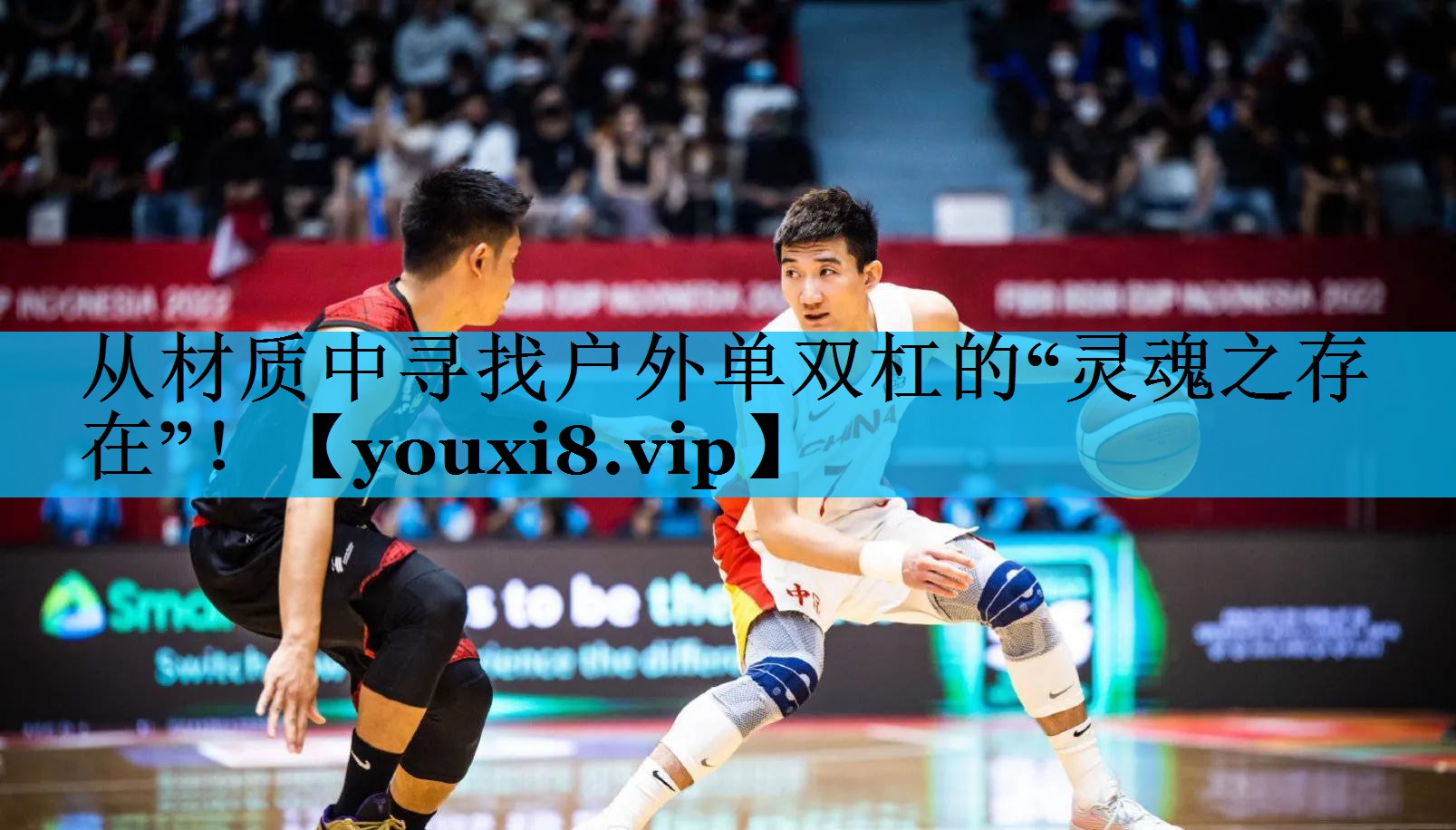 从材质中寻找户外单双杠的“灵魂之存在”！