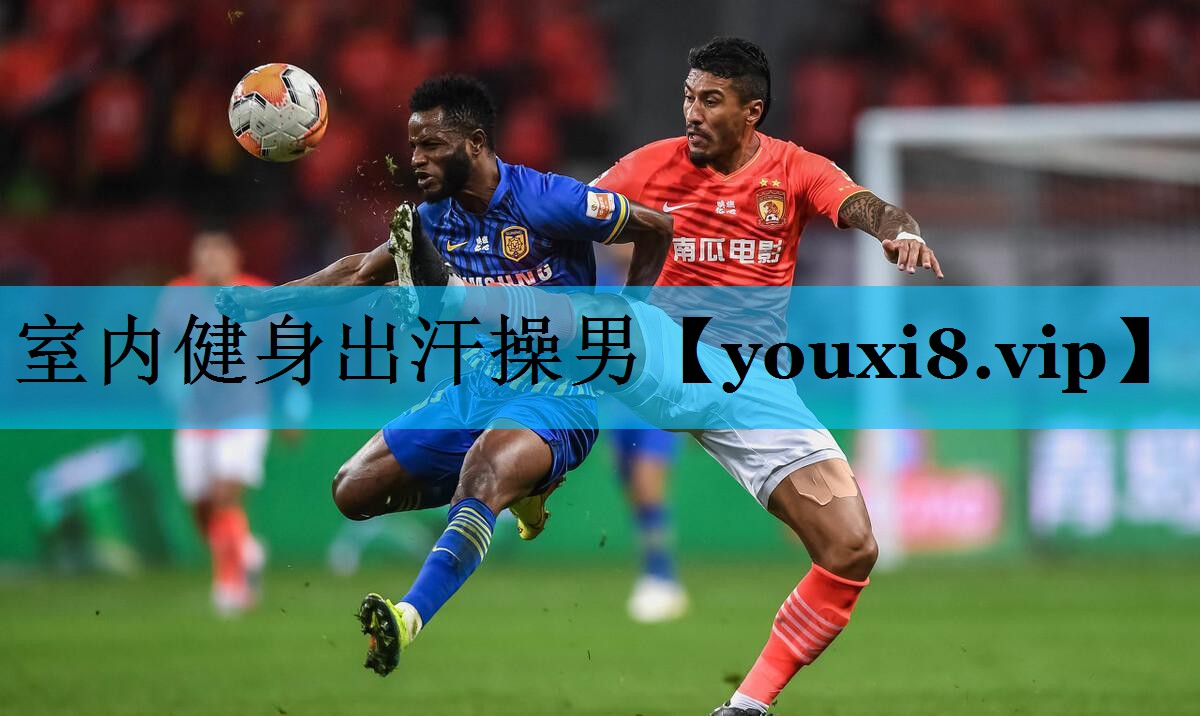 室内健身出汗操男