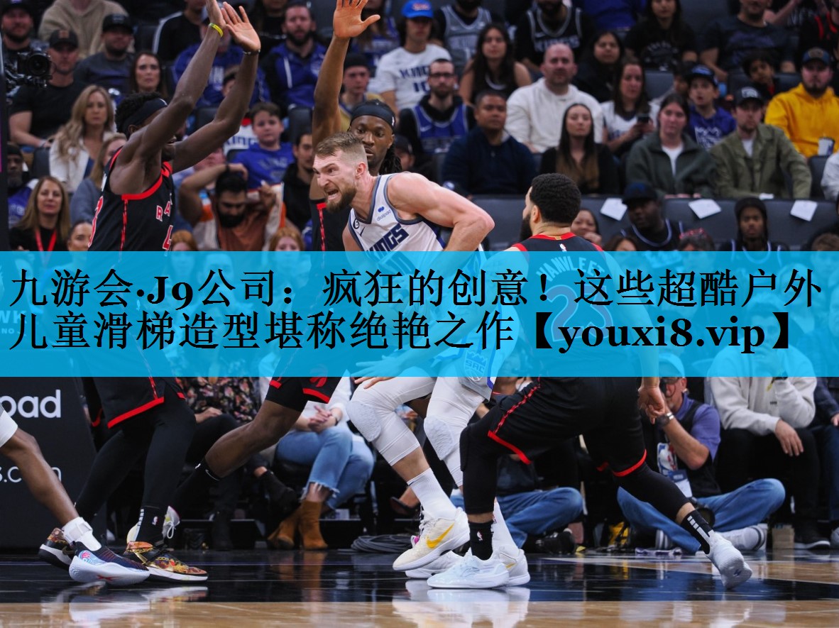 疯狂的创意！这些超酷户外儿童滑梯造型堪称绝艳之作