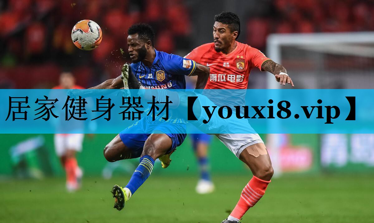 居家健身器材