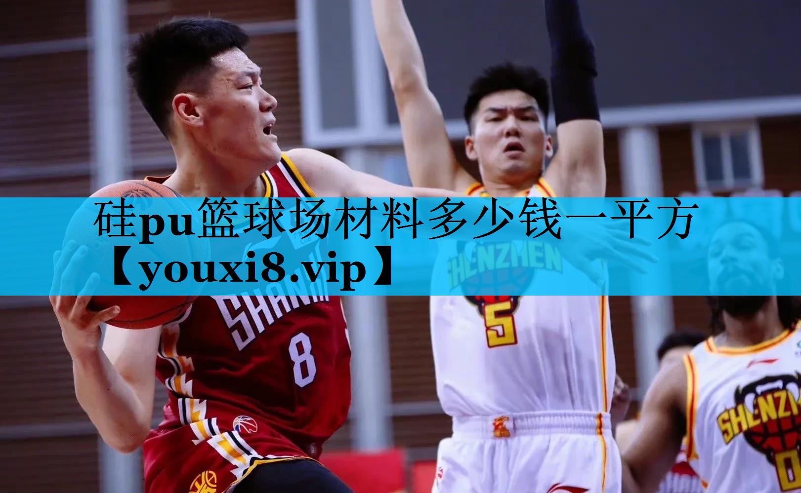 硅pu篮球场材料多少钱一平方
