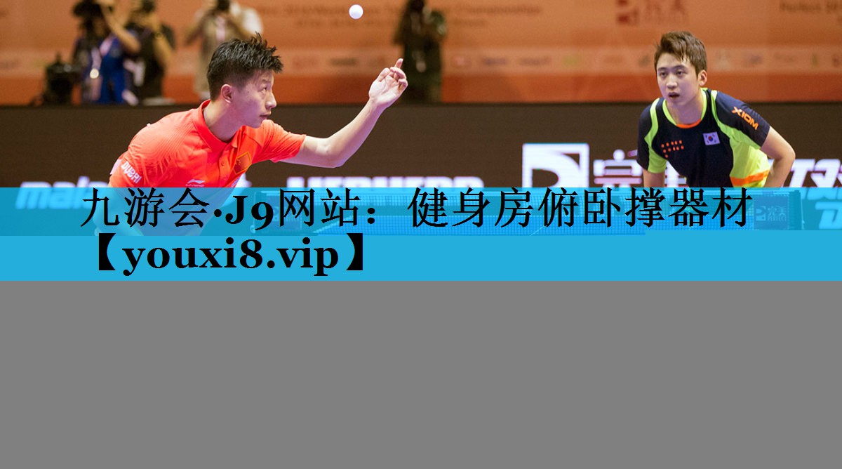 健身房俯卧撑器材
