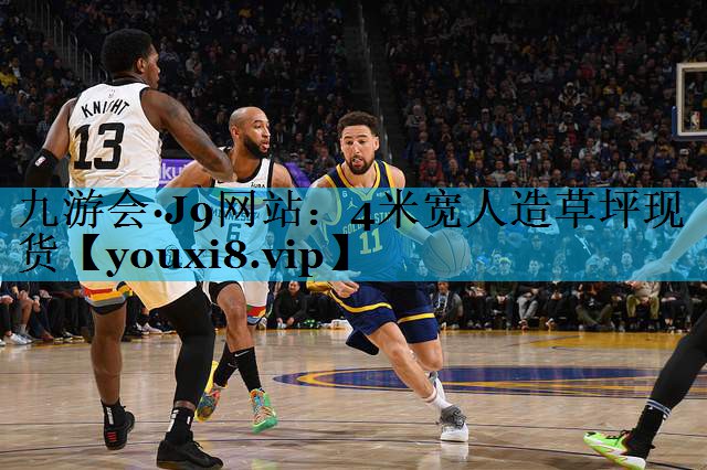 4米宽人造草坪现货