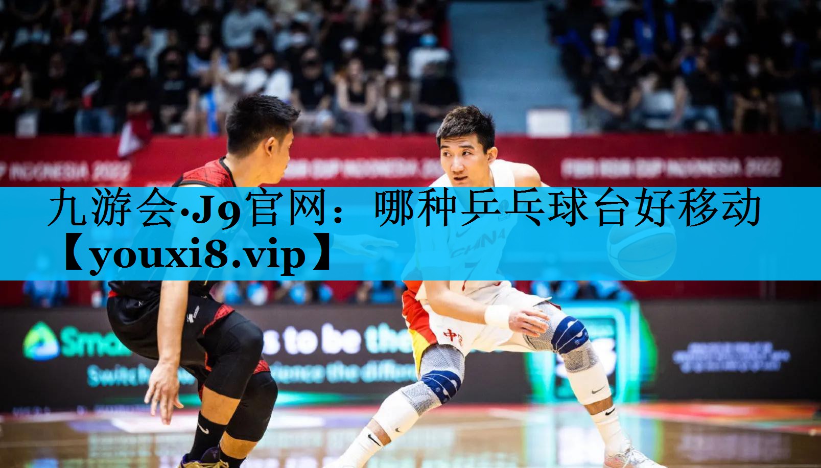 哪种乒乓球台好移动